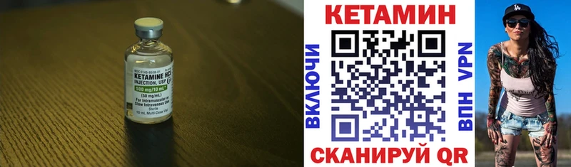 КЕТАМИН VHQ  дарнет шоп  Щучье 