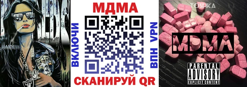 МДМА VHQ  ссылка на мегу онион  Щучье  как найти наркотики 