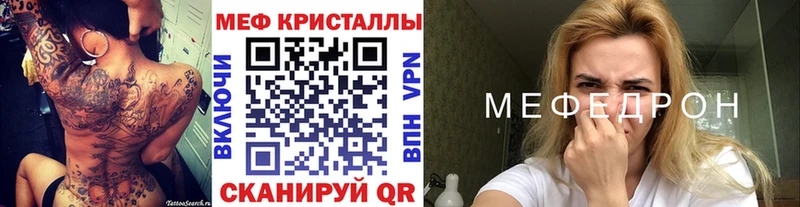 МЯУ-МЯУ кристаллы  купить наркотики цена  гидра вход  Щучье 