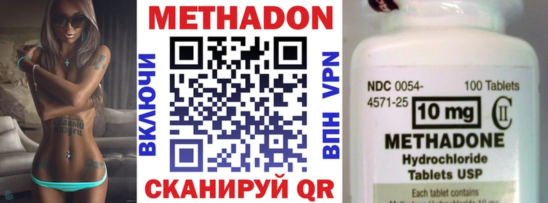 МЕТАДОН мёд  Щучье 