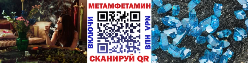 OMG онион  Щучье  Метамфетамин кристалл  цена  
